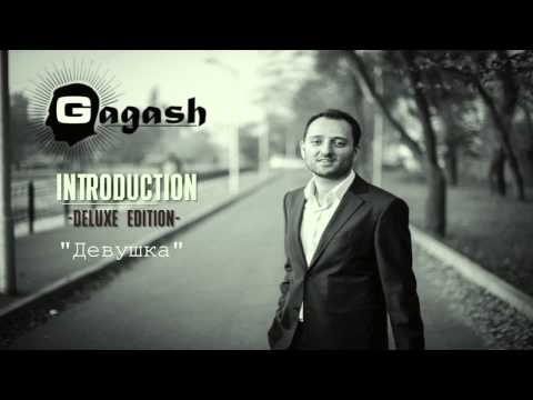 GaGash Geydar Abdullaev - Девушка