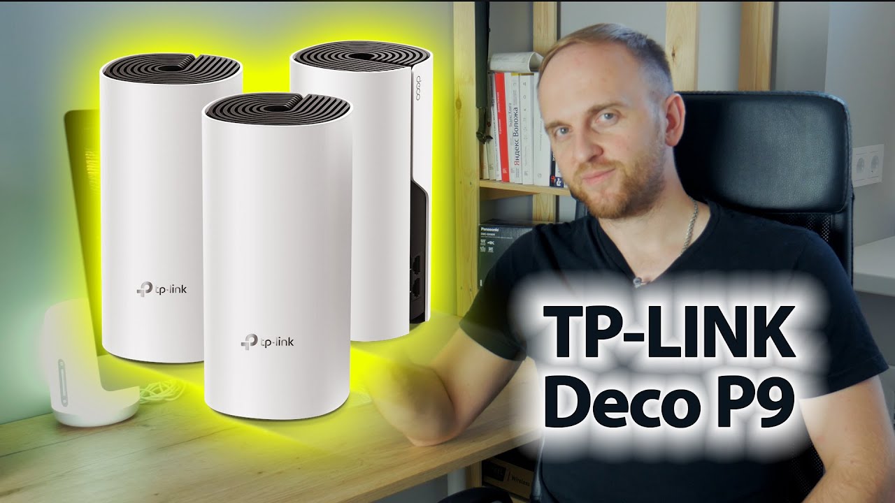 Wi-Fi Mesh система TP-Link DECO P9 (2 устройства), белый