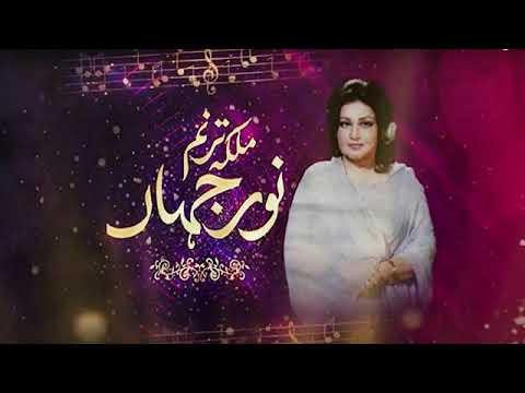 mere nathli da mul lawa le