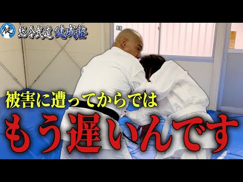 【女性・子供も安心】もしもの時の護身術！素人でも簡単に相手を制圧する方法