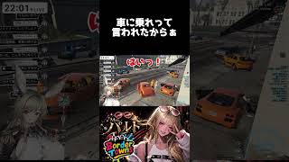 【クリップ】ギャルは素直、古事記にもそう描いてある。【#shorts /#gta /#ボダタウ切り抜き/#vtuber 】