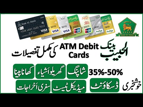 Bank AL Habib ATM Debit Cards Complete Information ll Get Amazing Discounts On Shopping, Restaurants