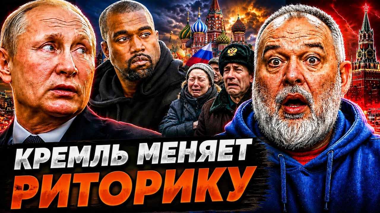 РФ кинула КАНЬЕ УЭСТА. КОНЦЕРТА НЕ БУДЕТ! БЕНЗИНА НЕТ. НОВАЯ МОБИЛИЗАЦИЯ@sheitelm