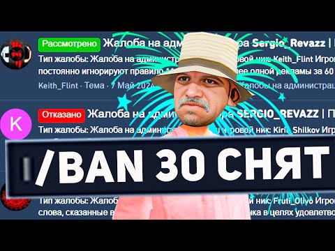 ПРОВЕРЯЮ ЖАЛОБЫ НА СЕБЯ за ГОД на АРИЗОНЕ.. (Arizona RP - SAMP)