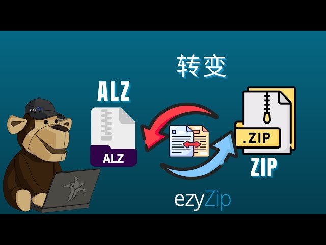 如何将 ALZ 文件转换为 ZIP 文件(简易指南)