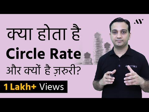 Circle Rate - Explained (Hindi) Video