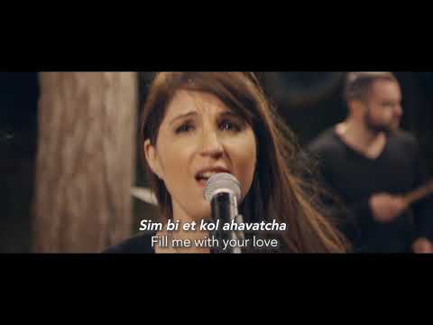 Sarah Liberman Fire of Your Spirit (lyrics) Hebrew, English