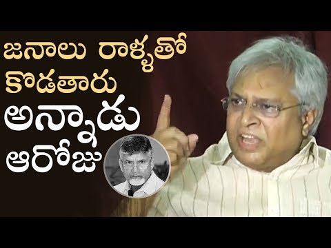 Undavalli Aruna Kumar Serious Comments On Chandrababu Naidu