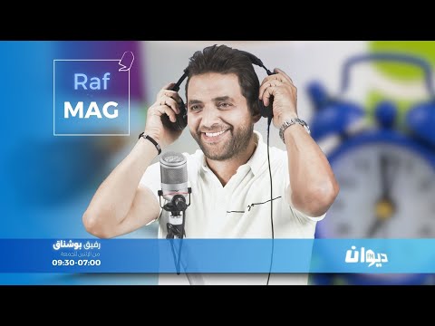 Raf Mag | 25 - 12 - 2025 راف ماڨ | Ep 77 الحلقة - S5 الموسم