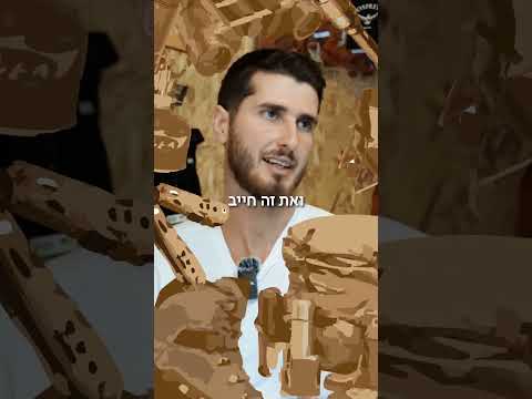 סרטון מבוא