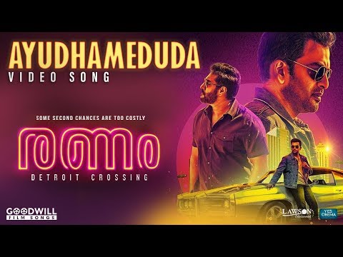 Ayudhameduda Video Song | Ranam | Prithviraj Sukumaran | Jakes Bejoy | Nirmal Sahadev | Fejo | Fu Ra