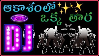 Akasam Lo Okka Tara Telugu Dj Remix Song Super Bas