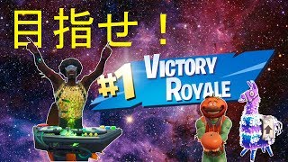 Yokobeeと愉快な仲間達が行くフォートナイト配信#2