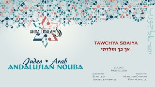 משה לוק • תזמורת אנדלוסאלם - אך בך מולדתי / תושיה סבעיה | Moshe Louk • Andalusalam Orchestra