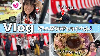 ★Vlog★あちゃぎん、どしゃぶりのダンスイベント！