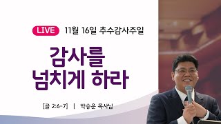 설교 동영상 메인 