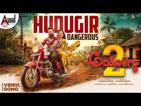 Hudugir... Video Song | Ayogya 2 | Sathish Ninasam | Rachita Ram | S Mahesh Kumar | Arjun Janya — Ayogya 2