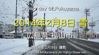 preview picture of video '2014年2月8日 雪 （広島県 福山市） Snowy day of Fukuyama'