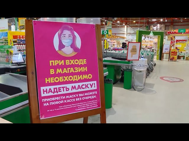 Наденьте маску!