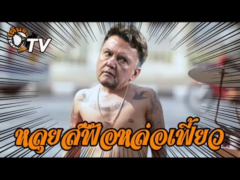 คลิกเพื่อดูคลิปวิดีโอ