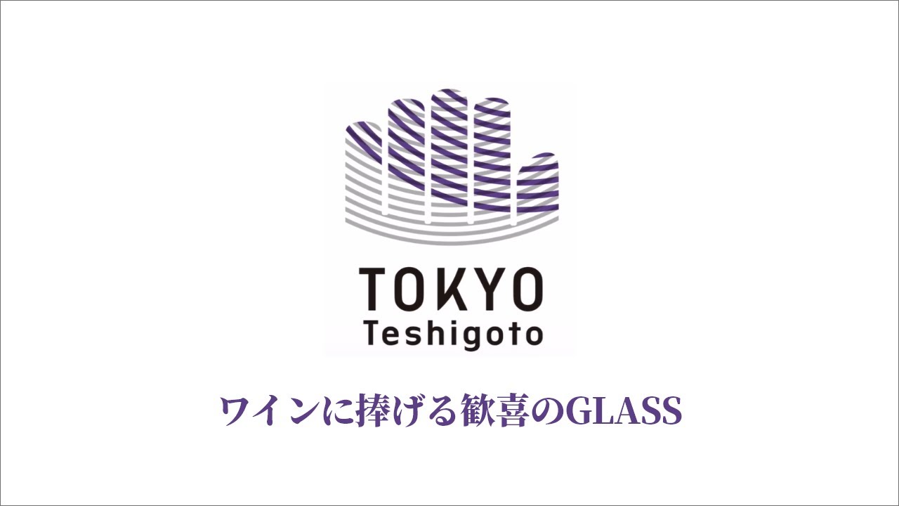 TOWA GLASS（石川べっ甲製作所）