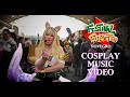 Festival Del Fumetto Novegro Cosplay Music Video JustNerd