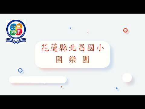 2021-藝起來同樂