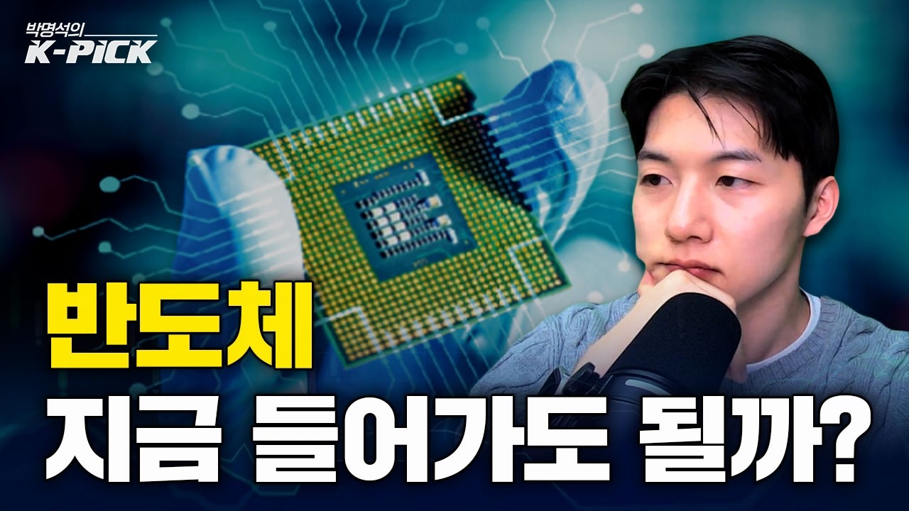 반도체가 계속 오를 수 밖에 없는 이유