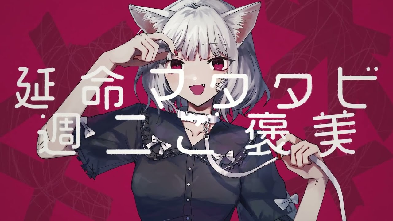 キャットラビング / 歌ってみた byないちくん