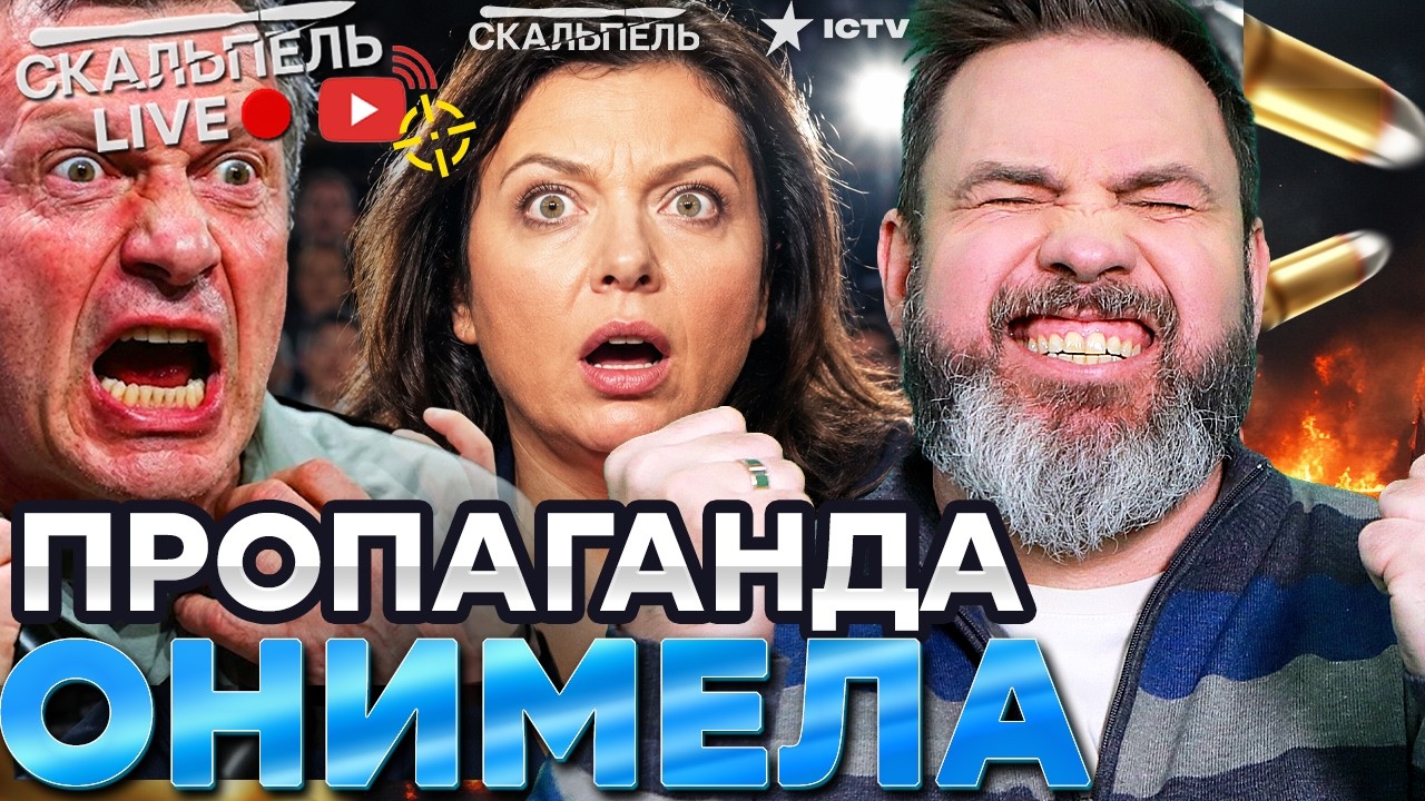 СИМОНЬЯН ПОТЕРЯЛА ДАР РЕЧИ!ПРЕДАТЕЛЬСТВО ВНУТРИ.  ВСУ готовит ДЕСАНТ в Крым  