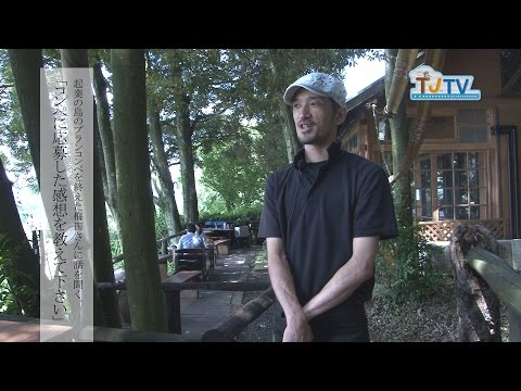 TJTV 第2回［特集・起業の島のプランコンペ2］