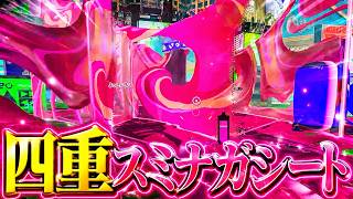 4人同時にスミナガシート投げたら強引にエリア確保できる？【スプラトゥーン3】