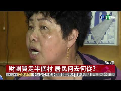 新北幽靜祕境 貢寮馬崗滅村危機?!