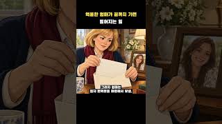 Download lagu 억울한 엄마가 끝까지 가면 벌어지는 일 mp3