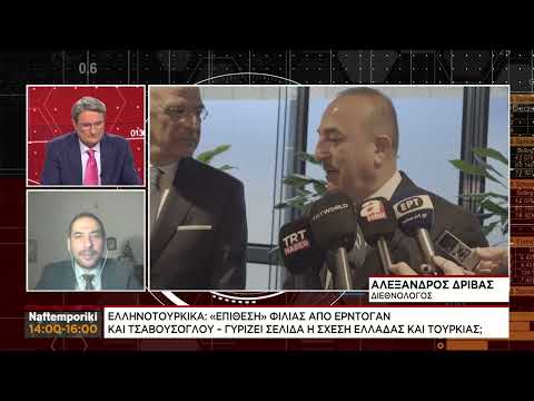 Α. Δρίβας: « Η Τουρκία συνάντησε την πραγματικότητα , ο σεισμός έδειξε τα όρια της»