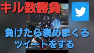 【CoD:Mobile】褒めまくるツイートを賭けてキル数勝負した結果…