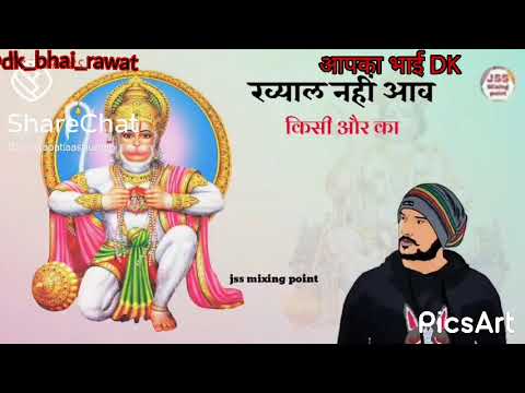 Jai Shree Ram 🚩🚩🚩 #bherav_baba_tempil_kunwarpur #dk_bhai_rawat #chimchima #naresh #tekri #sarkar