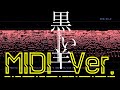 【音の錯覚】聞こえないはずの『黒い羊/欅坂46』の歌詞が聞こえる動画(リクエストありがとうございます) 【音の錯覚】聞こえないはずの『黒い羊/欅坂46』の歌詞が聞こえる動画(リクエストありがとうございます)