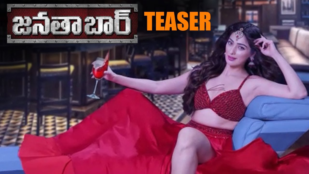 Laxmi Raai Janatha Bar Movie Official Teaser || 2023 Latest Telugu Trailers || NS
