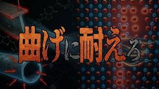 曲げに耐えろ　あべりょう