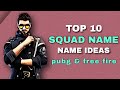 Top 10 Pubg Names  2021 | Best Pubg Squad Names Ideas and Stylish Squad Names 🔥