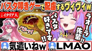 [JP/ENG SUB] ラオーラに配慮しながらパスタを叩くヴィヴィw+好きなパスタは？ / Raora-senpai is gonna scold me?!【綺々羅々ヴィヴィ/ホロライブ/切り抜き】