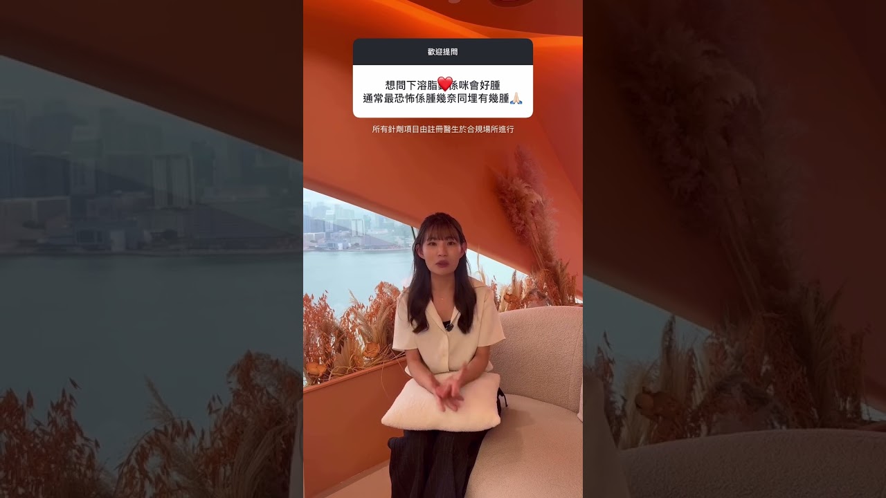溶脂針修復期