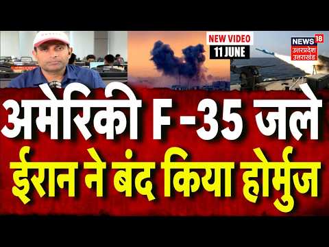 Iran America War Update : ईरान अमेरिका में आखिरी जंग शुरू! | Top News |Mayank Mishra |