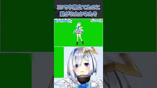 かなたそ振り返り：3Dで中指立てたのに防がれたかなたそ【#ホロライブ#天音かなた#切り抜き】