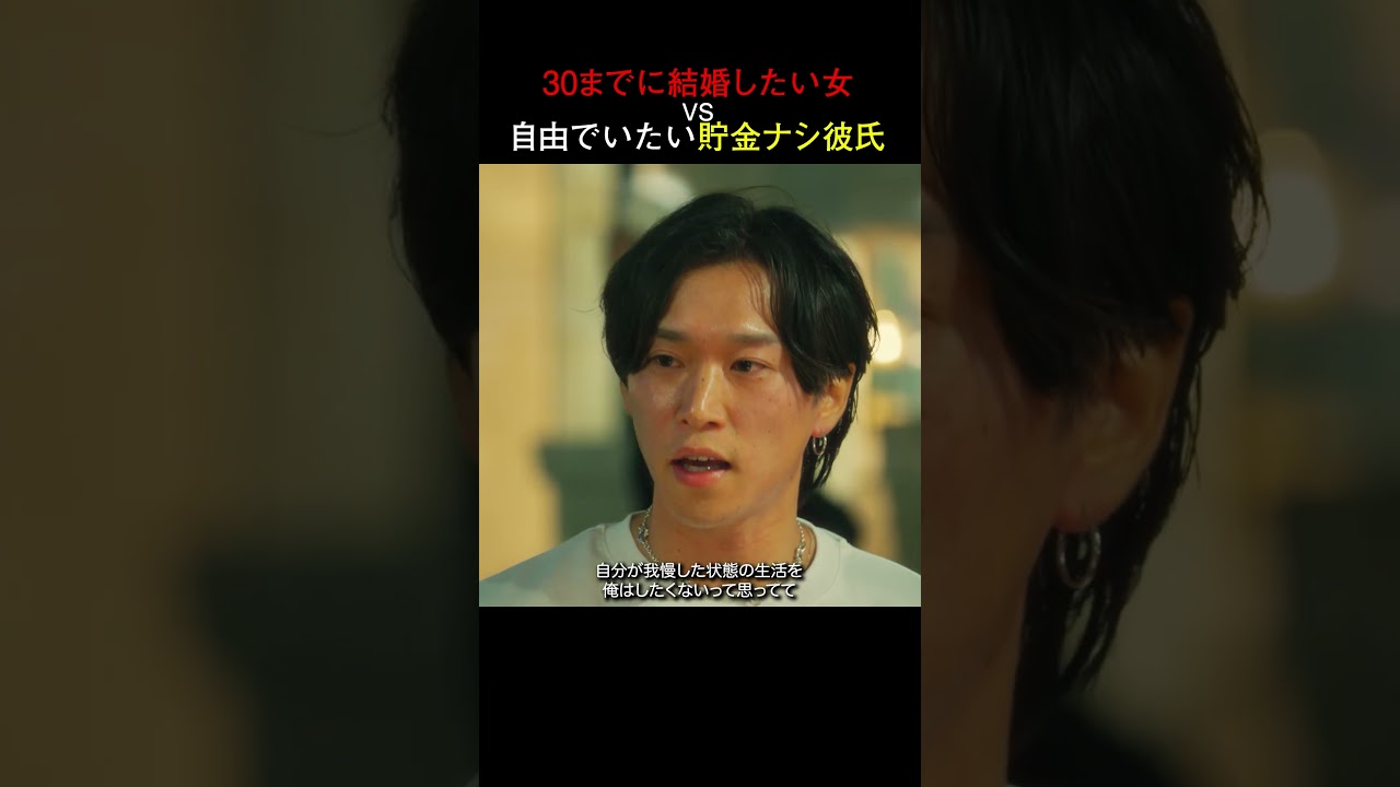 子供のことって考えてる…？35歳まで自由でいたい彼氏に、呆れる彼女。結婚決断リアリティ番組💍🇦🇺「 さよならプロポーズ via オーストラリア 」