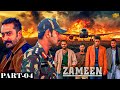 ज़मीन के एक कण कण के लिए हम मर मिटने के �
