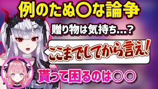 【経験値高め】プレゼント選びの基本的なマインドを教えてくれる彼女なぉたと甘神すう【深層組切り抜き / 彼女なぉた 甘神すう】
