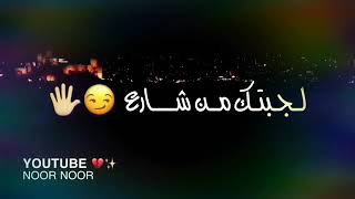 preview picture of video 'اكلا خلي يروح  بس عندي شغلة وياه '