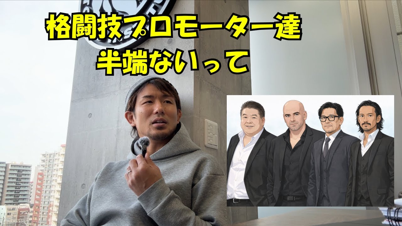 藤田大和選手の試合について@Lemino修斗.3